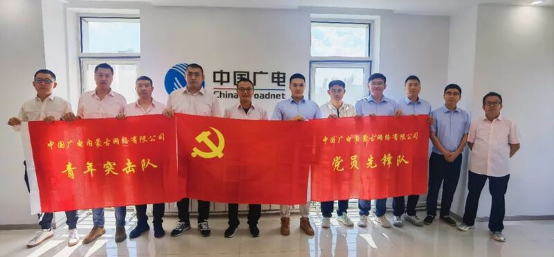 內(nèi)蒙古廣電組建“三支隊(duì)伍”、開(kāi)展“三項(xiàng)活動(dòng)”，積極踐行“佛山廣電經(jīng)驗(yàn)”