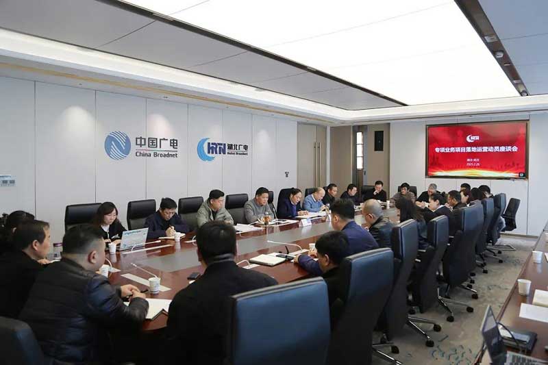 四問四答！湖北廣電網(wǎng)絡(luò)董事長曾文談專項業(yè)務(wù)項目如何落地運(yùn)營？