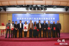 國家新聞出版廣電總局出版融合發(fā)展(中南傳媒)重點(diǎn)實驗室揭牌