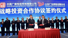 全國第九個！國網(wǎng)與山東廣電網(wǎng)絡(luò)開展戰(zhàn)略合作