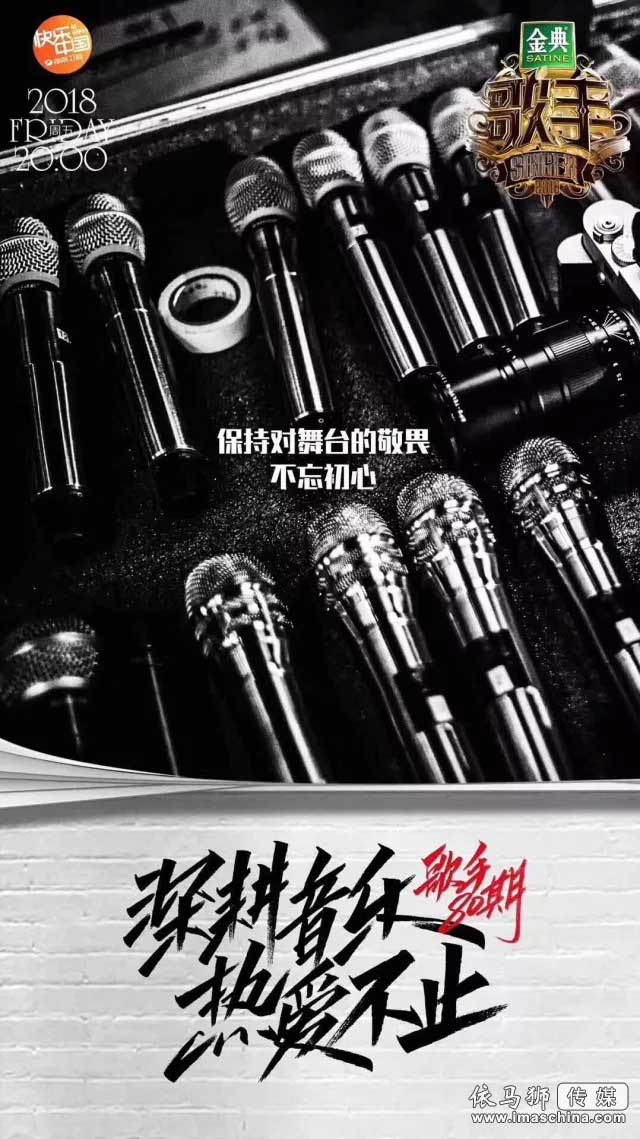 以技術(shù)之靈加持音樂(lè)之魂，舒爾助力《歌手》再攀高峰