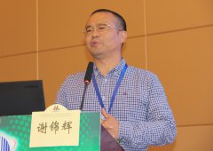 謝錦輝：廣播電視節(jié)目收視綜合評(píng)價(jià)大數(shù)據(jù)系統(tǒng)，大數(shù)據(jù)點(diǎn)亮智慧服務(wù)創(chuàng)新發(fā)展