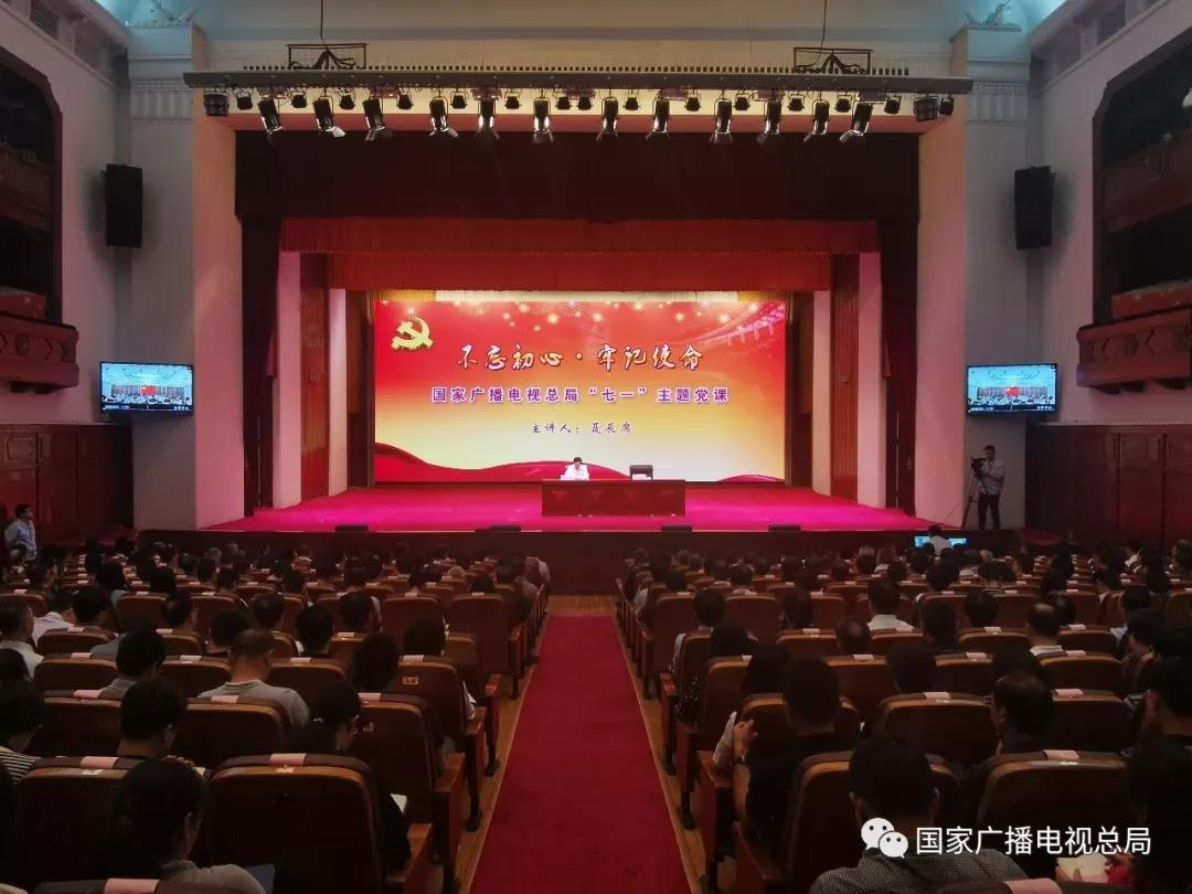 聶辰席：在實(shí)干擔(dān)當(dāng)中鑄就廣電新事業(yè)新輝煌！