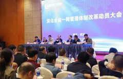 大動(dòng)作！湖北廣電網(wǎng)絡(luò)啟動(dòng)“全省一網(wǎng)”實(shí)質(zhì)性整合