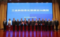 定了！中國(guó)廣電殺入個(gè)人移動(dòng)業(yè)務(wù)。這將會(huì)帶來什么？