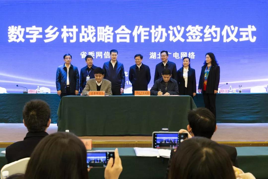 湖北廣電網(wǎng)絡(luò)融入數(shù)字鄉(xiāng)村建設(shè)，助力鄉(xiāng)村振興發(fā)展！