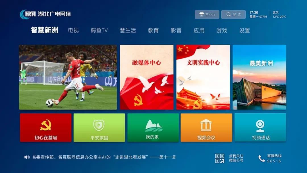 湖北廣電網(wǎng)絡(luò)融入數(shù)字鄉(xiāng)村建設(shè)，助力鄉(xiāng)村振興發(fā)展！